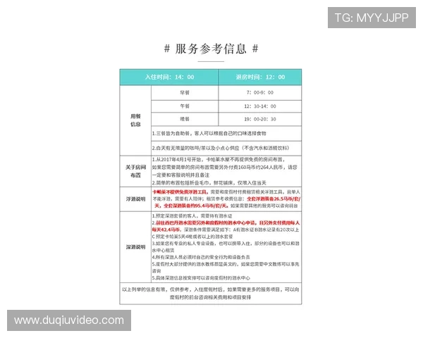 商洛遴选两家五星级酒店接待U15世锦赛，制定专属赛事菜单