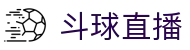 斗球直播 - 体育赛事实时比分与赛事分析